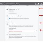 Как удалить платежный профиль в Google аккаунте