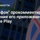 Как удалить приложение с телефона МегаФон