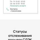 Как узнать контактный номер СДЭК