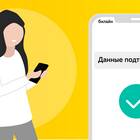 Как узнать номер телефона Beeline Казахстан