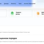 Как внести изменения в налоговую декларацию