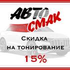 Какие скидки предоставляются на автомобили