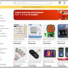 Почему не заходит в AliExpress