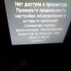 Почему нет сигнала Триколор ТВ