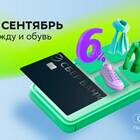 Программа лояльности 