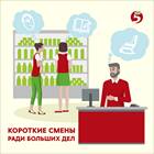 Сколько платят в Пятерочке в 15 лет