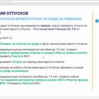 Справка о нахождении работника в отпуске